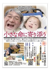 thumbnail of トークライブチラシ変更