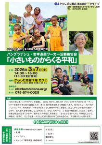 thumbnail of トークライブ第六回目岩本直美ワーカー