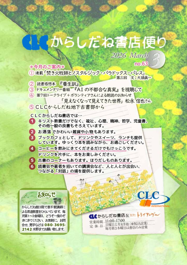 thumbnail of CLC63_202603_最小ファイルサイズで